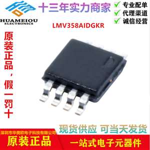 LMV358AIDGKR 运算放大器 - 运放