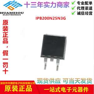 IPB200N25N3G晶体管  MOSFET