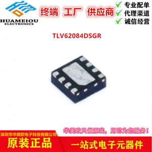 TLV62084DSGR 开关稳压器