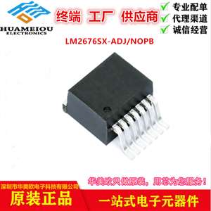 LM2676SX-ADJ/NOPB电源管理 IC  稳压器与电压控制器  开关稳压器