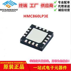 HMC860LP3E 电源管理 IC  稳压器与电压控制器  线性稳压器