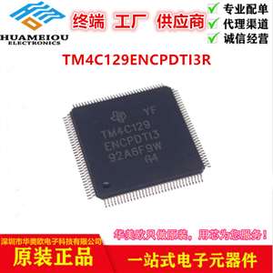 TM4C129ENCPDTI3R ARM微控制器 - MCU