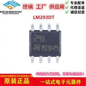 LM293DT 模拟比较器