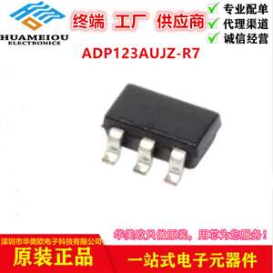 ADP123AUJZ-R7源管理 IC  稳压器与电压控制器  线性稳压器