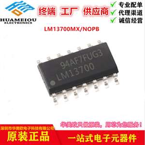 LM13700MX/NOPB 跨导放大器