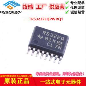 TRS3232EQPWRQ1 接口 IC  RS-232接口集成电路