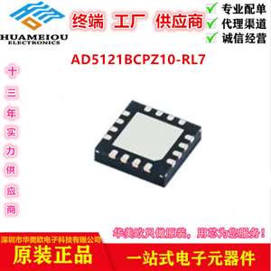 AD5121BCPZ10-RL7 数字电位计 IC