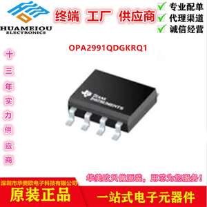 OPA2991QDGKRQ1 放大器 IC  运算放大器 - 运放