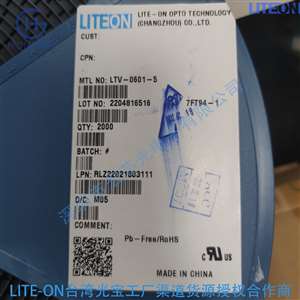 LITEON LTV-063L 国产光耦全系列批发 光耦光电耦合器 双向光耦 优势供应