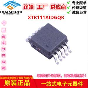 XTR111AIDGQR 传感器接口