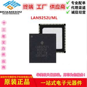 LAN9252I/ML通信及网络 IC  以太网 IC