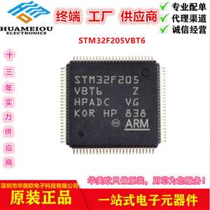 STM32F205VBT6 嵌入式处理器和控制器  微控制器 - MCU  ARM微控制器 - MCU