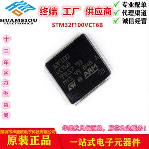 STM32F100VCT6B ARM微控制器 - MCU