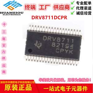 DRV8711DCPR 马达/运动/点火控制器和驱动器