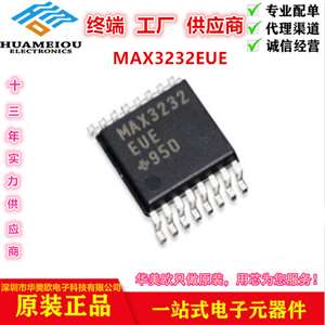 MAX3232EUE RS-232接口集成电路