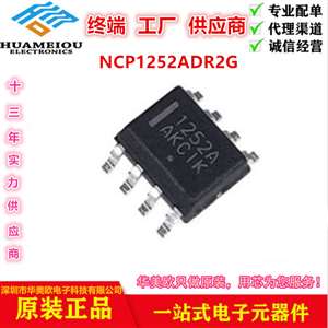 NCP1252ADR2G 电源管理 IC  稳压器与电压控制器  开关控制器