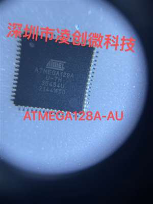 ATMEGA128A-AU图