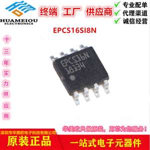 EPCS16SI8N 可编程逻辑 IC  FPGA-配置存储器