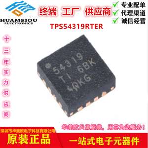 TPS54319RTER 开关稳压器